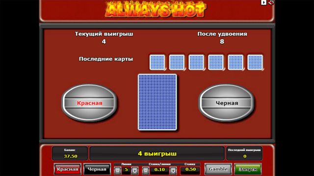 Бонусная игра Always Hot 4